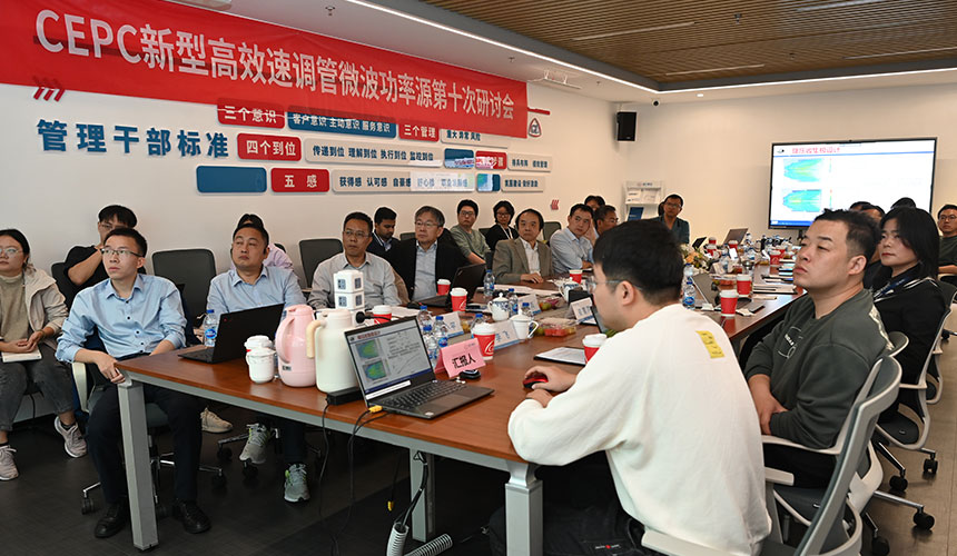 中国科学院高能物理所CEPC新型高效速调管微波功率源第十次.jpg